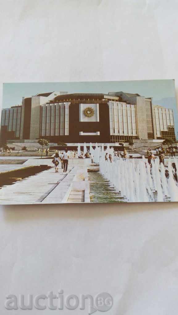 Carte poștală Sofia Palatul Național al Culturii Lyudmila Zhivkova 1985