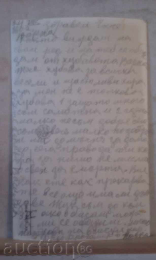 PK - plaja Varna cu preț € 2.10 | 4.11 BGN PK - plaja Varna cu preț € 2.10 | 4.11 BGN