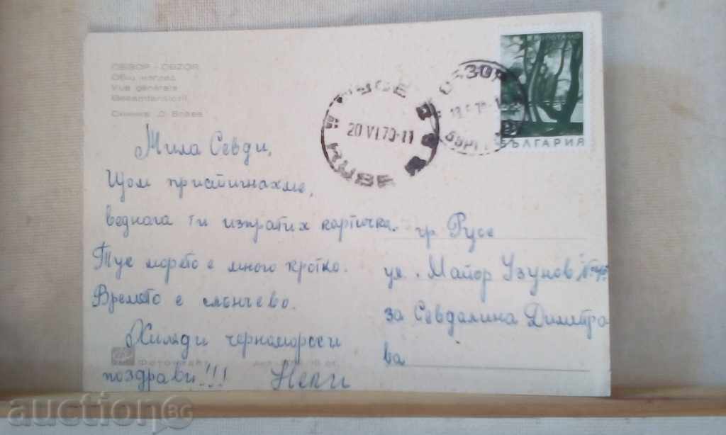 PK -Obzor με τιμή 3.00 BGN | € 1.53 PK -Obzor με τιμή 3.00 BGN | € 1.53