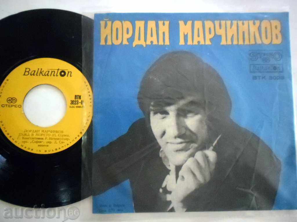 YORDAN MARCHINKOV VTK 3023 with price 19.99 BGN | € 10.22 YORDAN MARCHINKOV VTK 3023 with price 19.99 BGN | € 10.22