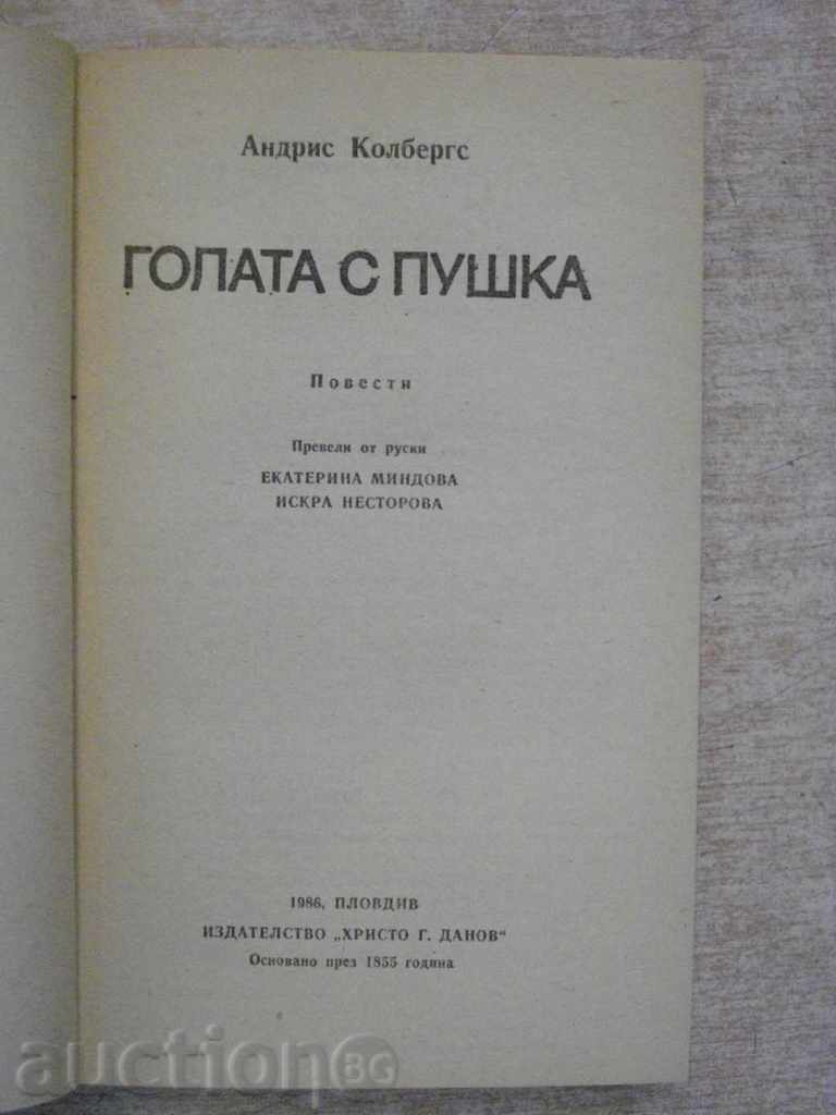 Book "The Goblet with a Gun - Andris Kolbergs" - 400 pages with price 2.00 BGN | € 1.02 Book "The Goblet with a Gun - Andris Kolbergs" - 400 pages with price 2.00 BGN | € 1.02