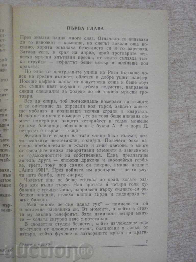 Delivery of Book "The Goblet with a Gun - Andris Kolbergs" - 400 pages Delivery of Book "The Goblet with a Gun - Andris Kolbergs" - 400 pages