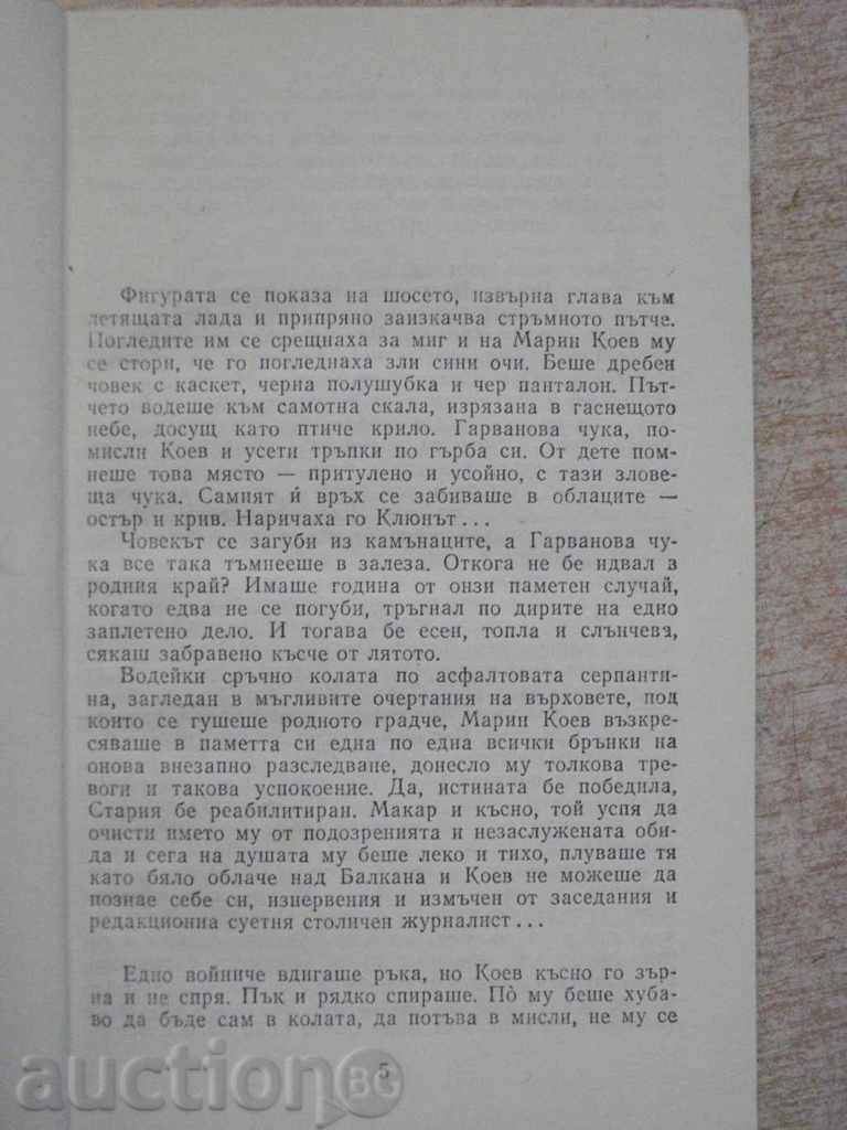 Auction Book "Trap for Naive - Vladimir Golev" - 158 pp. Auction Book "Trap for Naive - Vladimir Golev" - 158 pp.