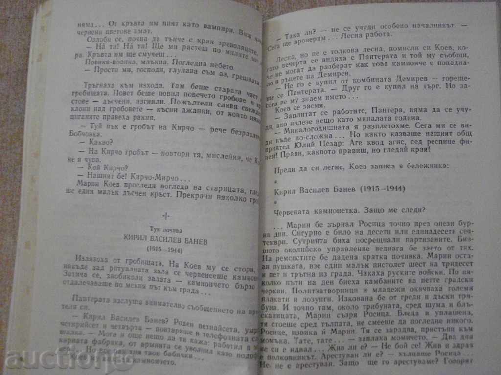 Delivery of Book "Trap for Naive - Vladimir Golev" - 158 pp. Delivery of Book "Trap for Naive - Vladimir Golev" - 158 pp.