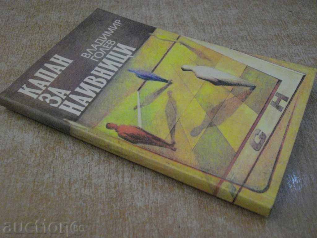 Book "Trap for Naive - Vladimir Golev" - 158 pp. - 7 Book "Trap for Naive - Vladimir Golev" - 158 pp. - 7