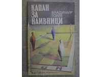 Book "haple capcana - Vladimir Golev" - 158 p.