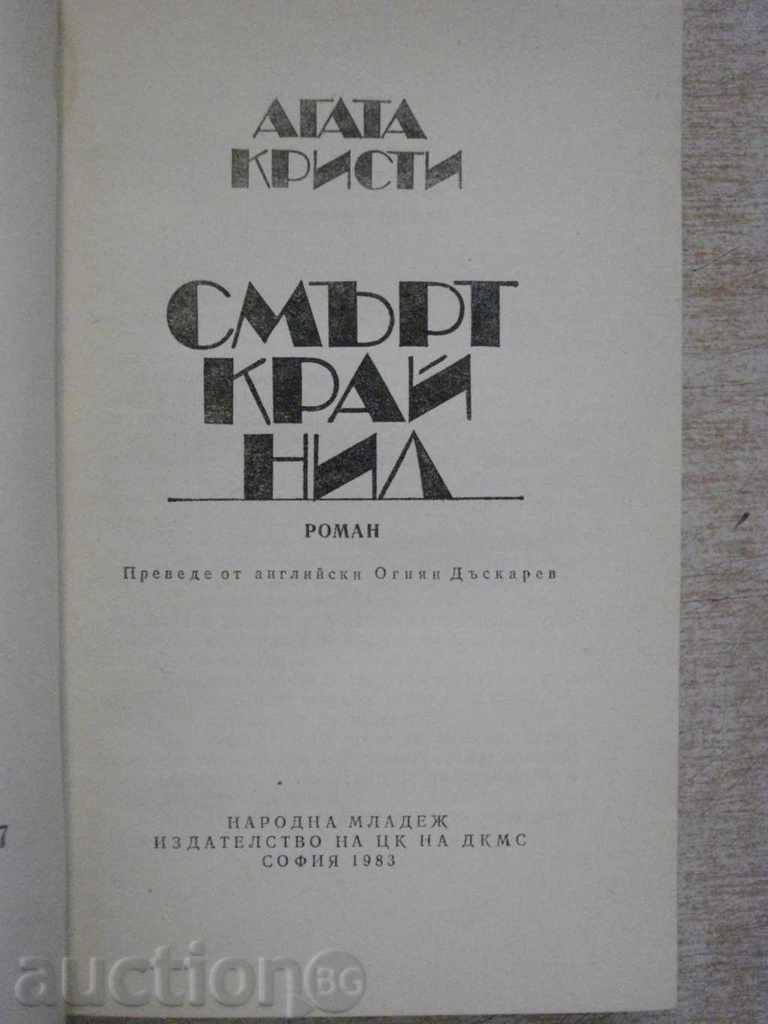 Book "Death by the Nile - Agatha Christie" - 288 pages with price 2.00 BGN | € 1.02 Book "Death by the Nile - Agatha Christie" - 288 pages with price 2.00 BGN | € 1.02