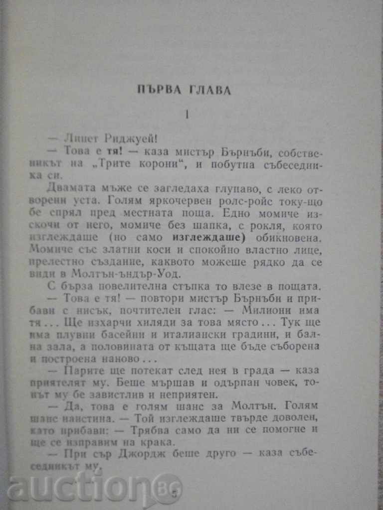 Auction Book "Death by the Nile - Agatha Christie" - 288 pages Auction Book "Death by the Nile - Agatha Christie" - 288 pages