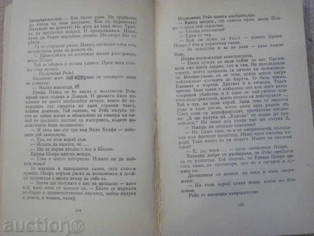 Delivery of Book "Death by the Nile - Agatha Christie" - 288 pages Delivery of Book "Death by the Nile - Agatha Christie" - 288 pages