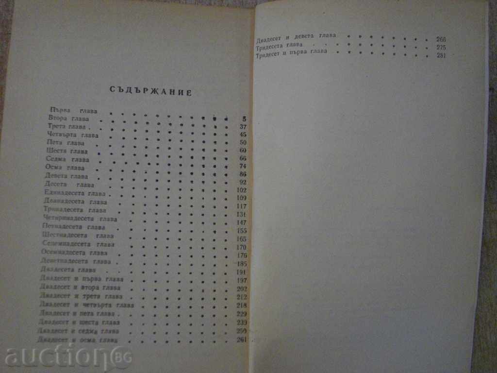 Book "Death by the Nile - Agatha Christie" - 288 pages - 5 Book "Death by the Nile - Agatha Christie" - 288 pages - 5