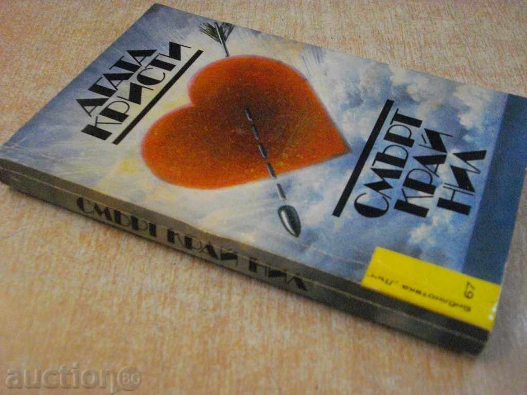 Book "Death by the Nile - Agatha Christie" - 288 pages - 7 Book "Death by the Nile - Agatha Christie" - 288 pages - 7
