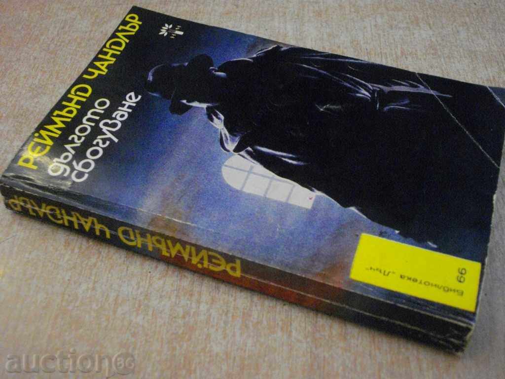 The book "The Long Farewell - Raymond Chandler" - 368 pp. - 7