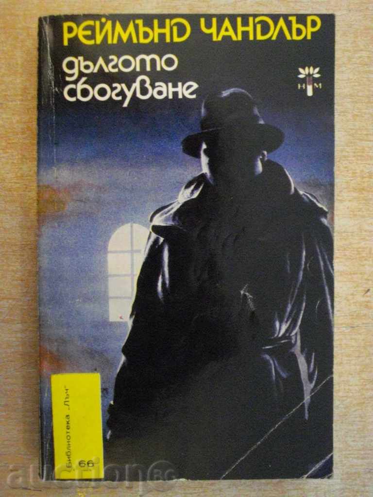 Book "The Long Goodbye - Raymond Chandler" - 368 p.