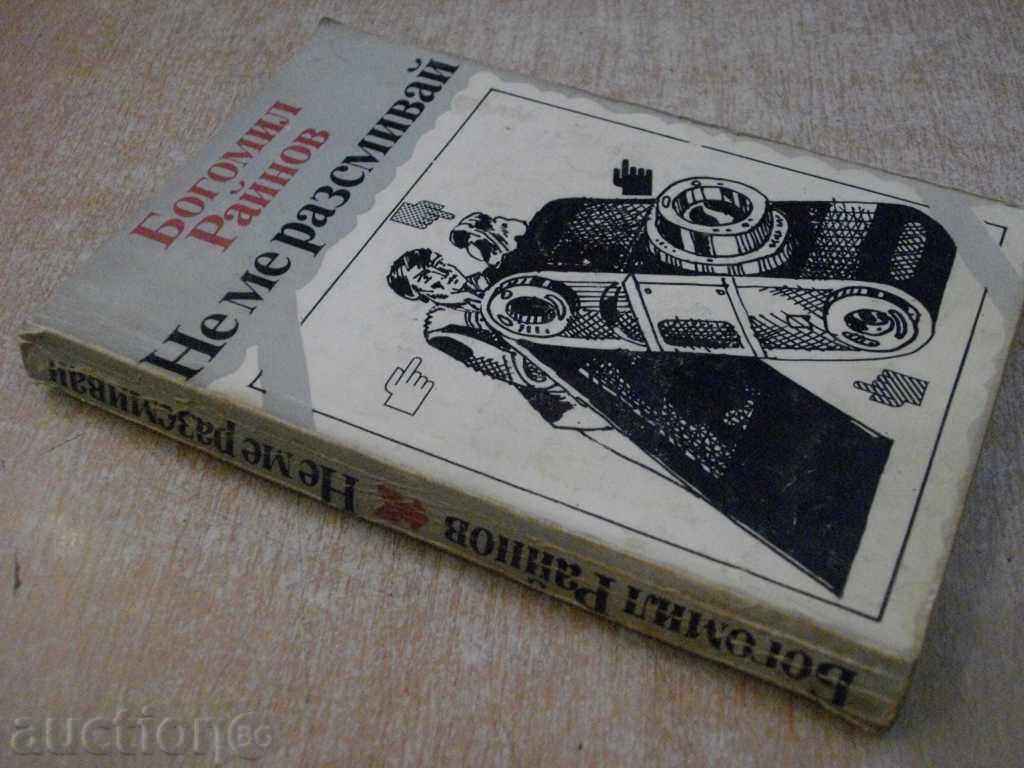 Book "Do not laugh at me - Bogomil Rainov" - 296 pages - 7 Book "Do not laugh at me - Bogomil Rainov" - 296 pages - 7