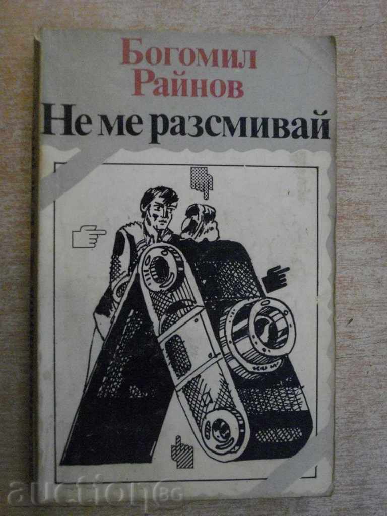 Book "Nu mă face să râd - Bogomil Raynov" - 296 p.