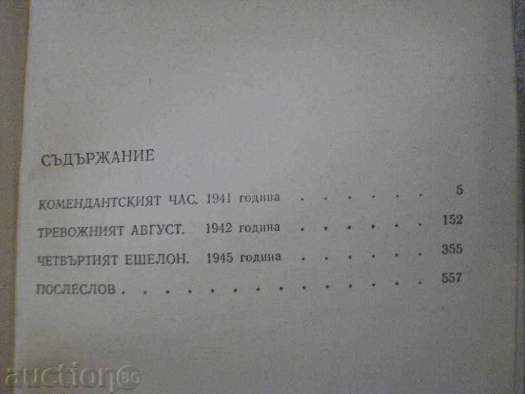 "The Fourth Echelon - Edward Hroutsky" - 560 p. - 5 "The Fourth Echelon - Edward Hroutsky" - 560 p. - 5