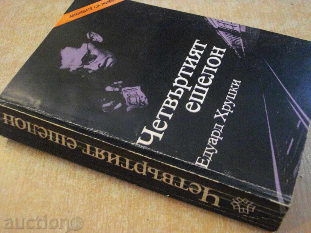 "The Fourth Echelon - Edward Hroutsky" - 560 p. - 7 "The Fourth Echelon - Edward Hroutsky" - 560 p. - 7