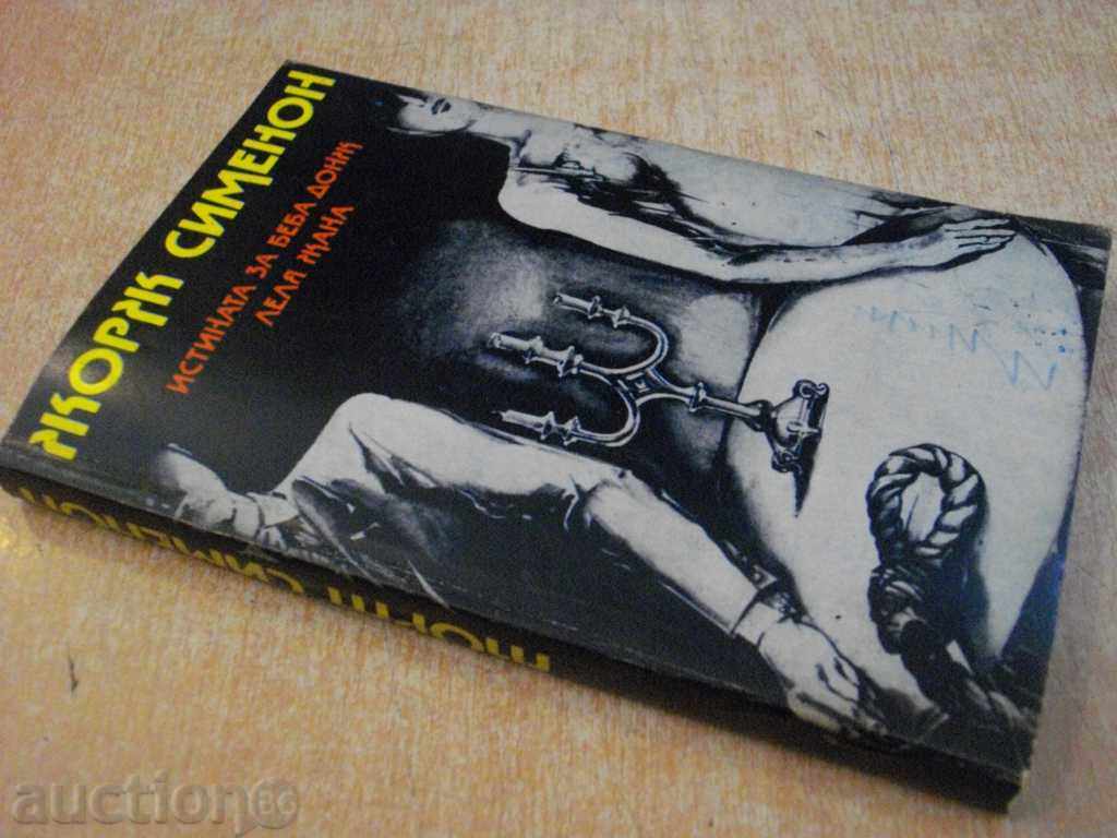 The Book "The Truth About Beba Donja / Aunt Jana-J.Simenon" - 264 pp. - 7 The Book "The Truth About Beba Donja / Aunt Jana-J.Simenon" - 264 pp. - 7