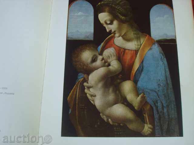 ΑΛΜΠΟΥΜ «αριστουργήματα της παγκόσμιας ζωγραφικής στην ΕΣΣΔ» - 80T / 1965. με τιμή 24.95 BGN | € 12.76