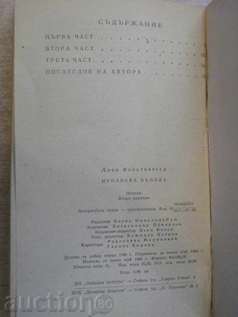 The book "Spanish Ballad - Lyon Foychtvanger" - 496 pages - 6 The book "Spanish Ballad - Lyon Foychtvanger" - 496 pages - 6