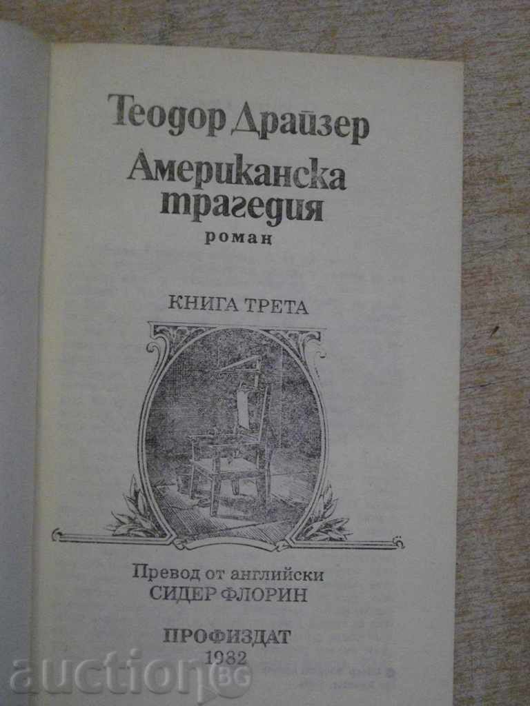 Book "American Tragedy - Book 3 - T. Drazer" - 404 p. with price 3.00 BGN | € 1.53