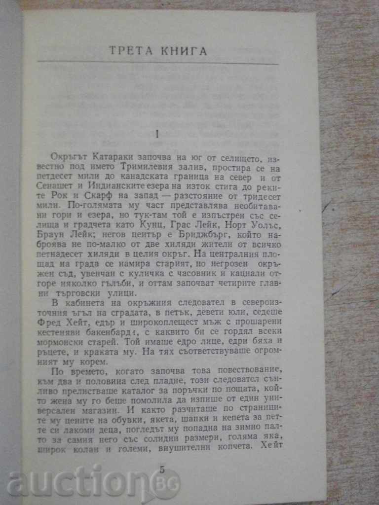 Auction  Book "American Tragedy - Book 3 - T. Drazer" - 404 p.