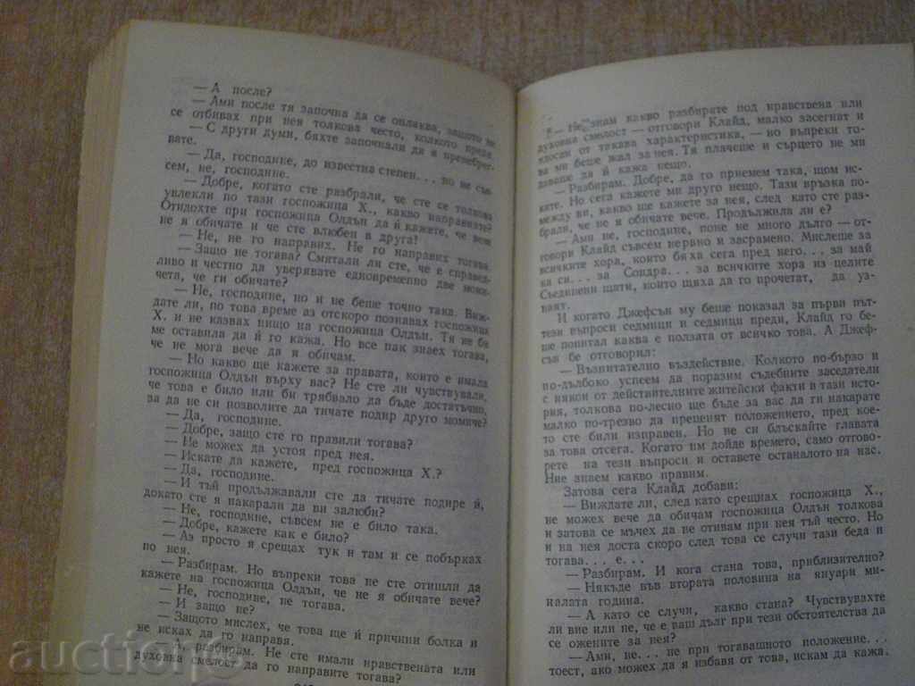 Book "American Tragedy - Book 3 - T. Drazer" - 404 p. - 5