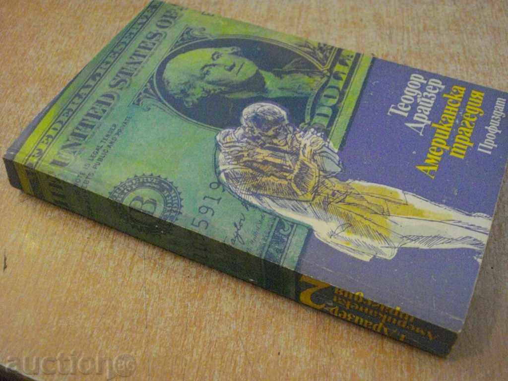 Book "American Tragedy - Book 3 - T. Drazer" - 404 p. - 7