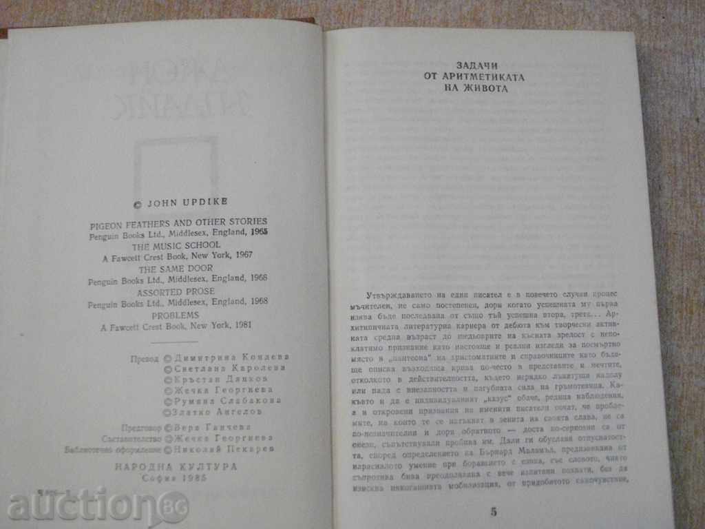 Auction Book Tasks - John Updike - 352 pages Auction Book Tasks - John Updike - 352 pages