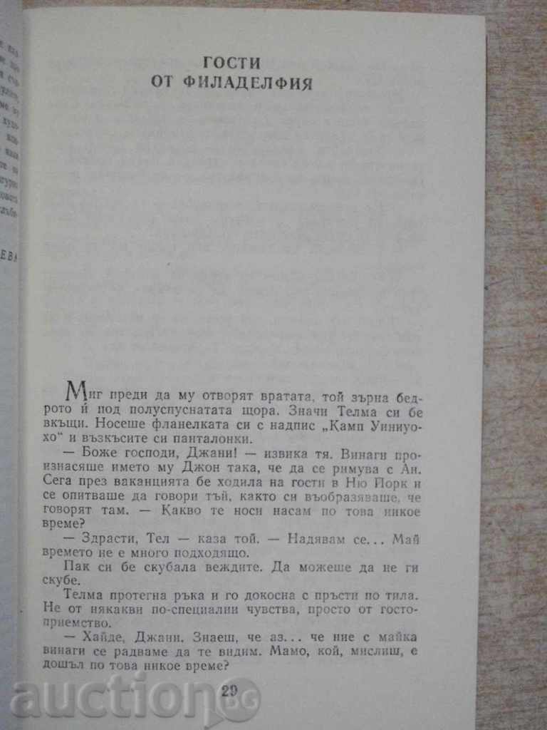 Delivery of Book Tasks - John Updike - 352 pages Delivery of Book Tasks - John Updike - 352 pages