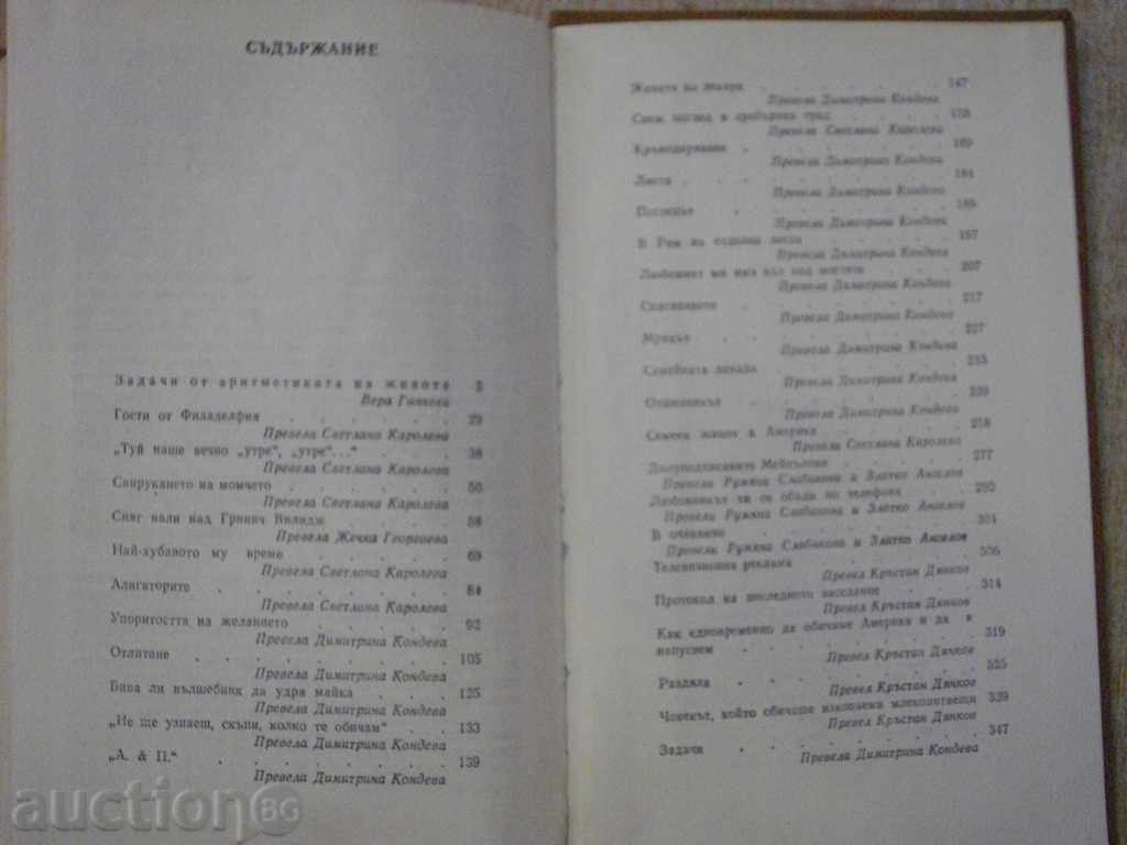 Book Tasks - John Updike - 352 pages - 5 Book Tasks - John Updike - 352 pages - 5