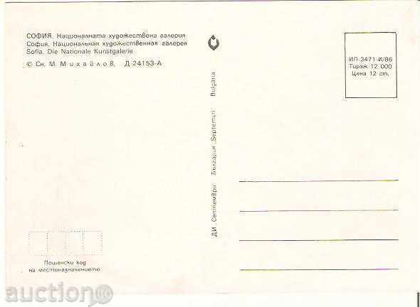 Card Sofia Bulgaria National. Art Gallery 1 * with price 0.70 BGN | € 0.36 Card Sofia Bulgaria National. Art Gallery 1 * with price 0.70 BGN | € 0.36