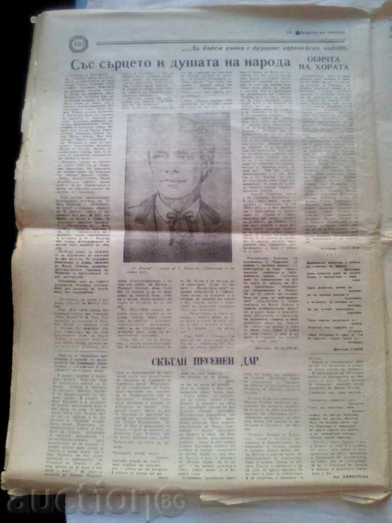 Auction Newspaper Karlovska TRIBUNA July 18, 1987. Auction Newspaper Karlovska TRIBUNA July 18, 1987.