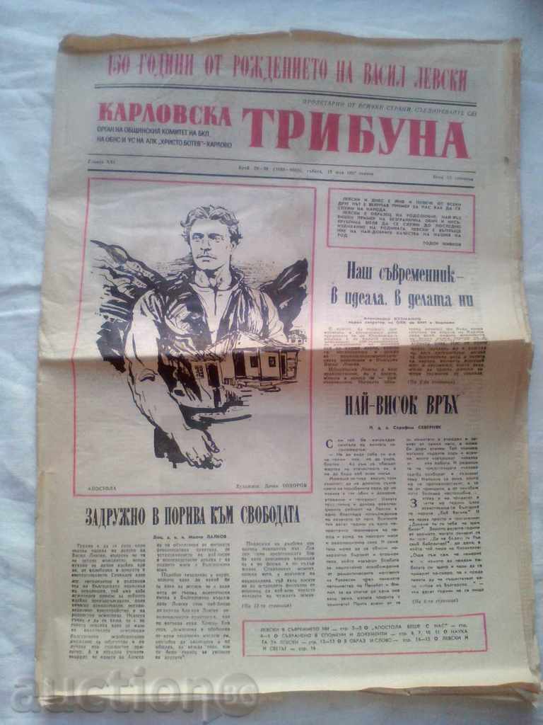 Newspaper Karlovska TRIBUNA July 18, 1987.