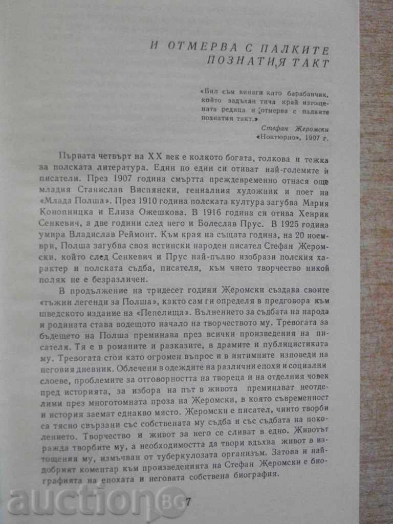 Auction Book "Ashes - Stefan Jeromski" - 776 pages Auction Book "Ashes - Stefan Jeromski" - 776 pages