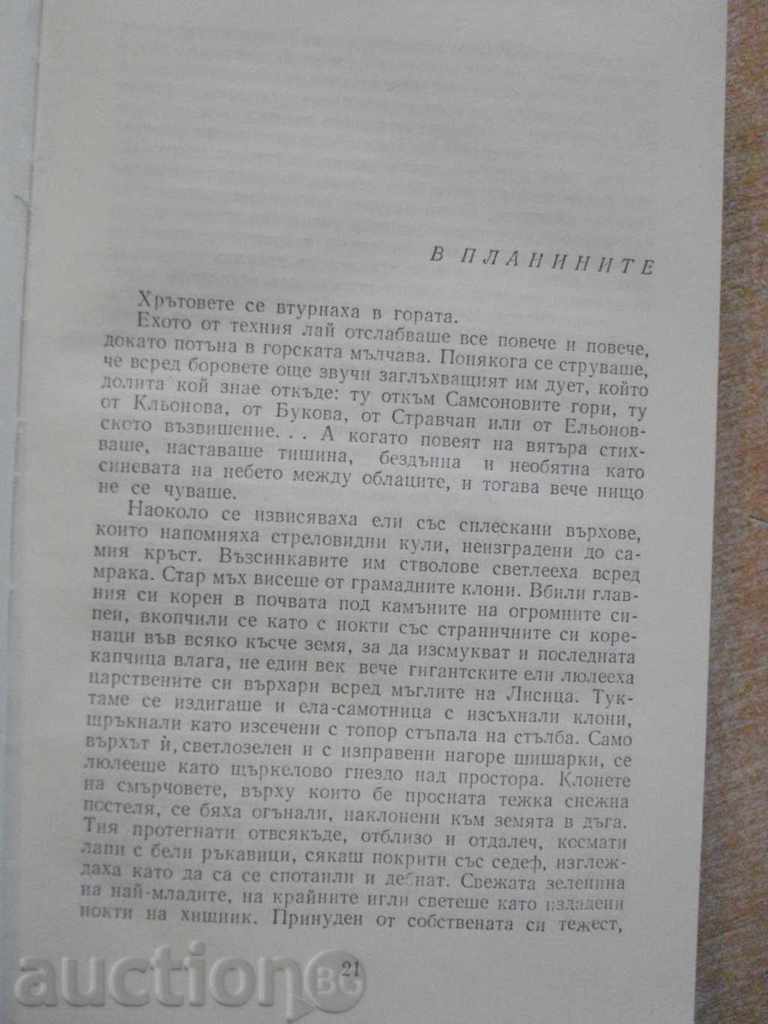 Delivery of Book "Ashes - Stefan Jeromski" - 776 pages Delivery of Book "Ashes - Stefan Jeromski" - 776 pages