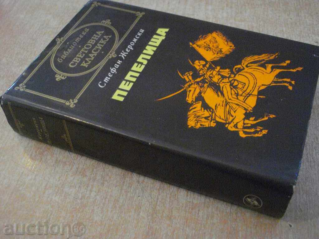 Book "Ashes - Stefan Jeromski" - 776 pages - 7 Book "Ashes - Stefan Jeromski" - 776 pages - 7