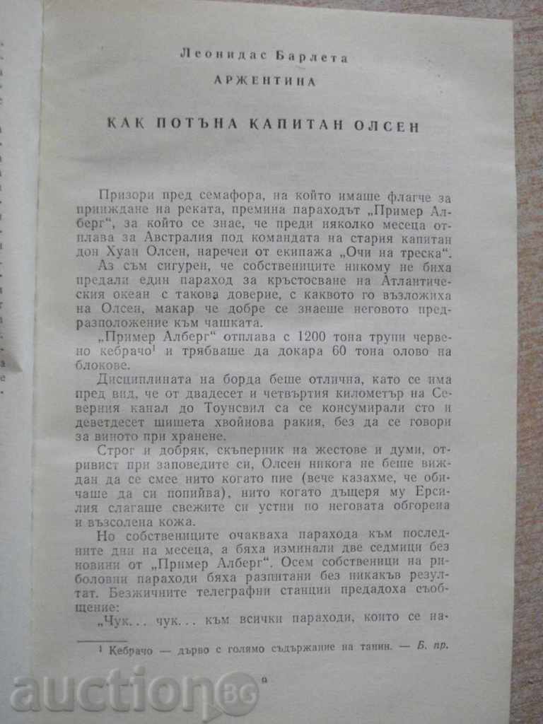 Delivery of Book "Latin American Sea Novelties-T. Cenkov" - 372 pages Delivery of Book "Latin American Sea Novelties-T. Cenkov" - 372 pages