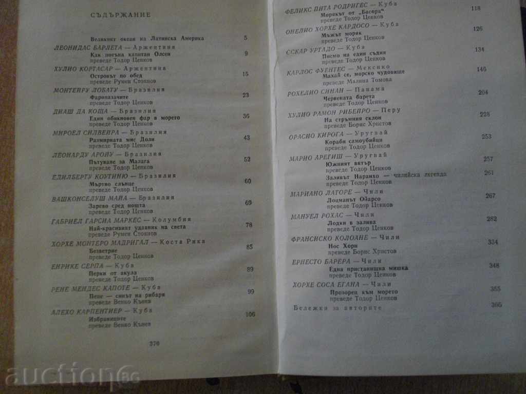Book "Latin American Sea Novelties-T. Cenkov" - 372 pages - 5 Book "Latin American Sea Novelties-T. Cenkov" - 372 pages - 5