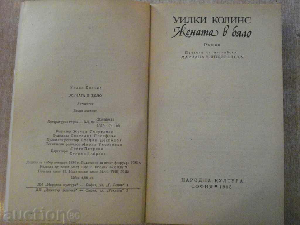 Auction Book "The Woman in White - Wilkins Collins" - 656 pages Auction Book "The Woman in White - Wilkins Collins" - 656 pages