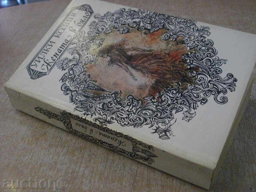 Book "The Woman in White - Wilkins Collins" - 656 pages - 7 Book "The Woman in White - Wilkins Collins" - 656 pages - 7