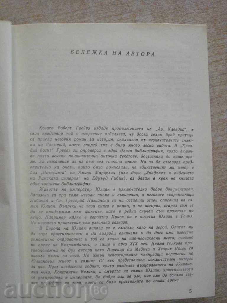 Auction "Julian - Gore Vidal" - 524 p. Auction "Julian - Gore Vidal" - 524 p.