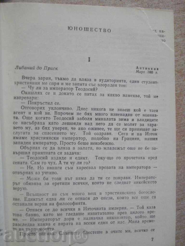 Delivery of "Julian - Gore Vidal" - 524 p. Delivery of "Julian - Gore Vidal" - 524 p.