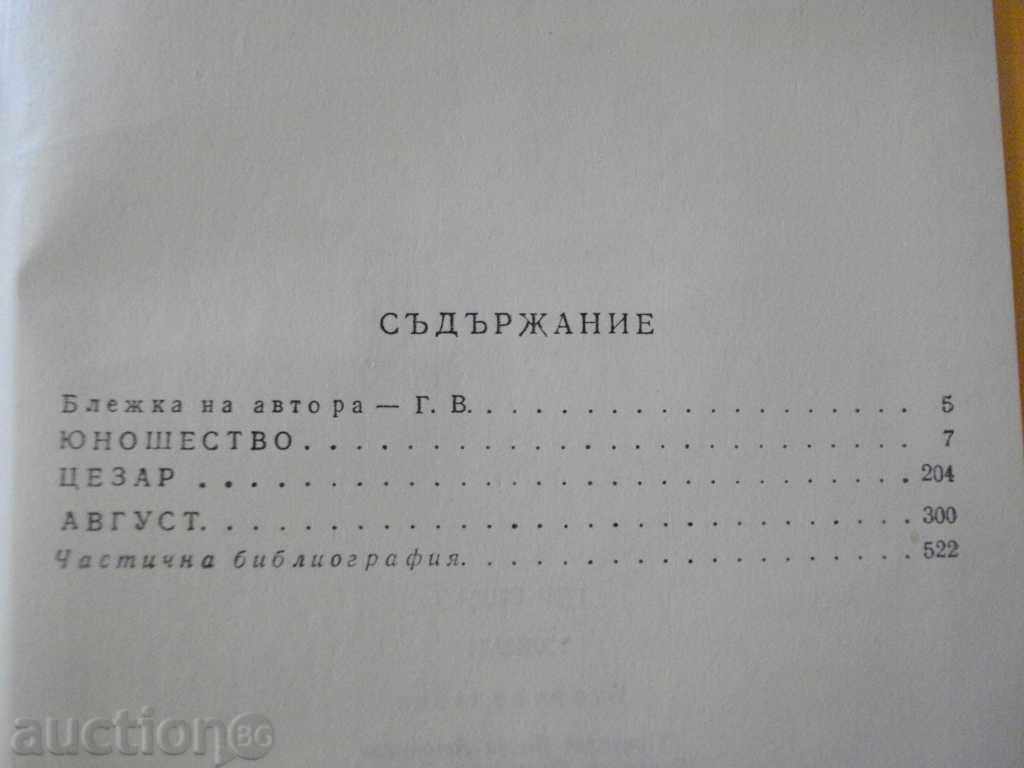 "Julian - Gore Vidal" - 524 p. - 5 "Julian - Gore Vidal" - 524 p. - 5