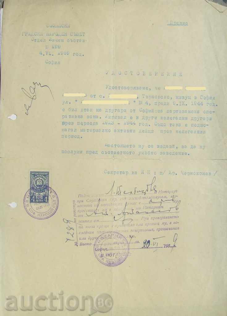 Flight certificate 1959 / tax mark with price 12.00 BGN | € 6.14 Flight certificate 1959 / tax mark with price 12.00 BGN | € 6.14