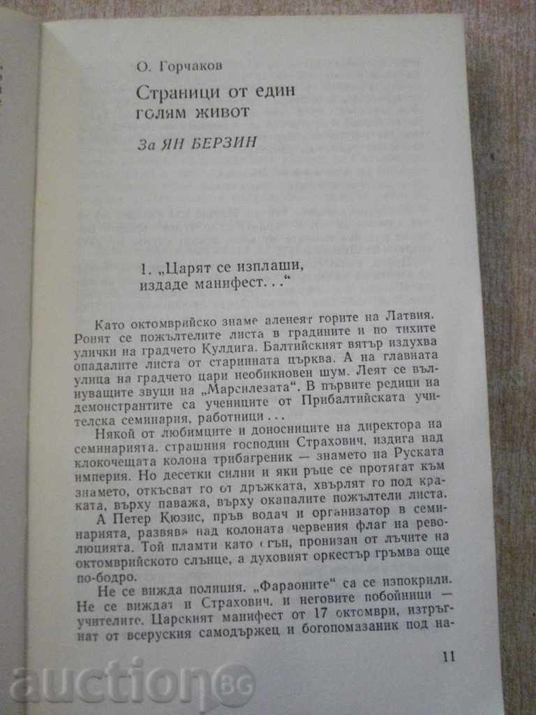 Auction The book "People of the silent feat - Collective" - 376 pages Auction The book "People of the silent feat - Collective" - 376 pages