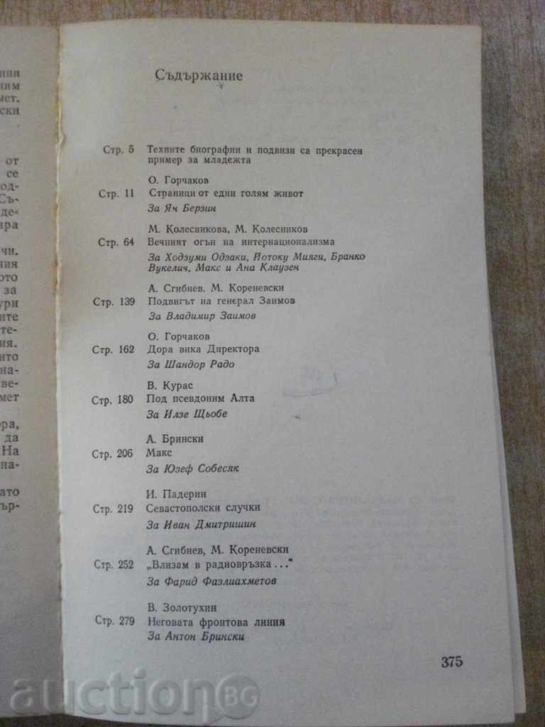 Delivery of The book "People of the silent feat - Collective" - 376 pages Delivery of The book "People of the silent feat - Collective" - 376 pages