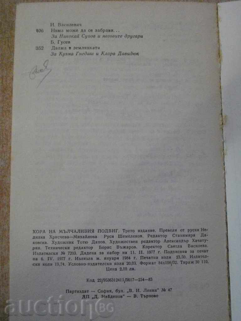 The book "People of the silent feat - Collective" - 376 pages - 5 The book "People of the silent feat - Collective" - 376 pages - 5