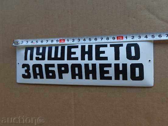 Enameled plate, plate with price 25.00 BGN | € 12.78