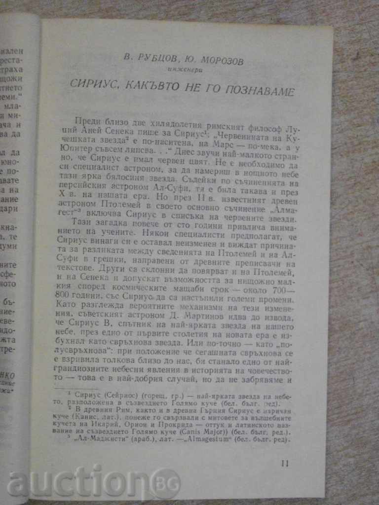 Доставка на Книга "Тайните на вековете-книга 2-Вадим Суханов" - 256 стр. Доставка на Книга "Тайните на вековете-книга 2-Вадим Суханов" - 256 стр.